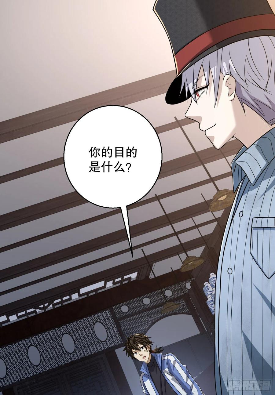 第一序列 第79话 79 李氏弃子，李神坛 第21页
