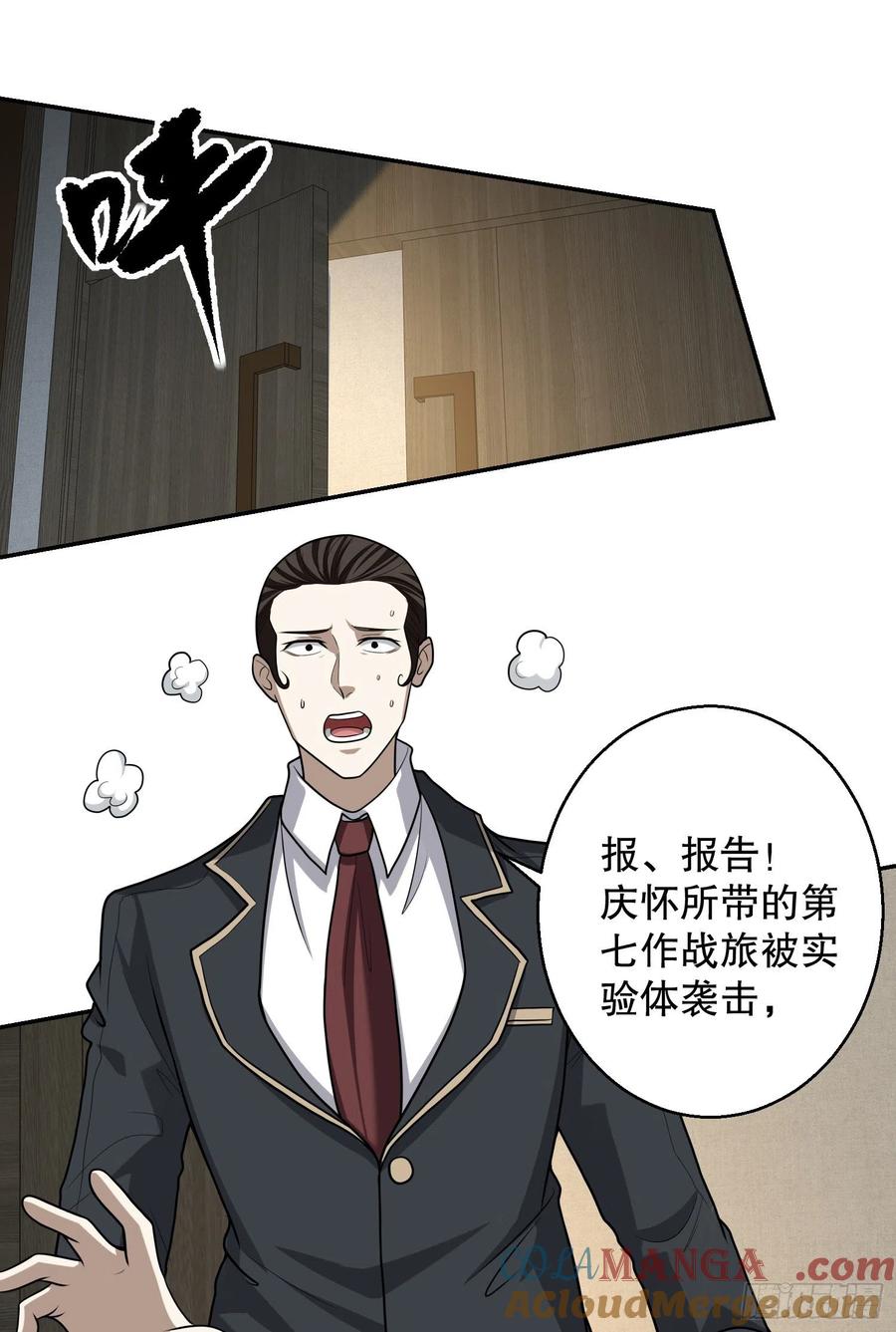 第一序列 第79话 79 李氏弃子，李神坛 第61页