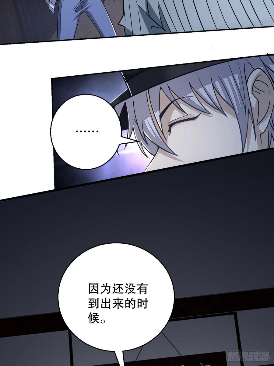 第一序列 第79话 79 李氏弃子，李神坛 第30页
