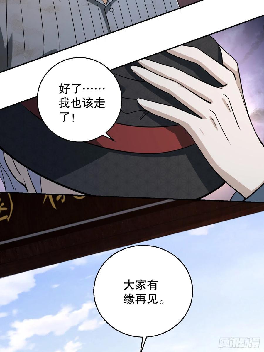 第一序列 第79话 79 李氏弃子，李神坛 第26页