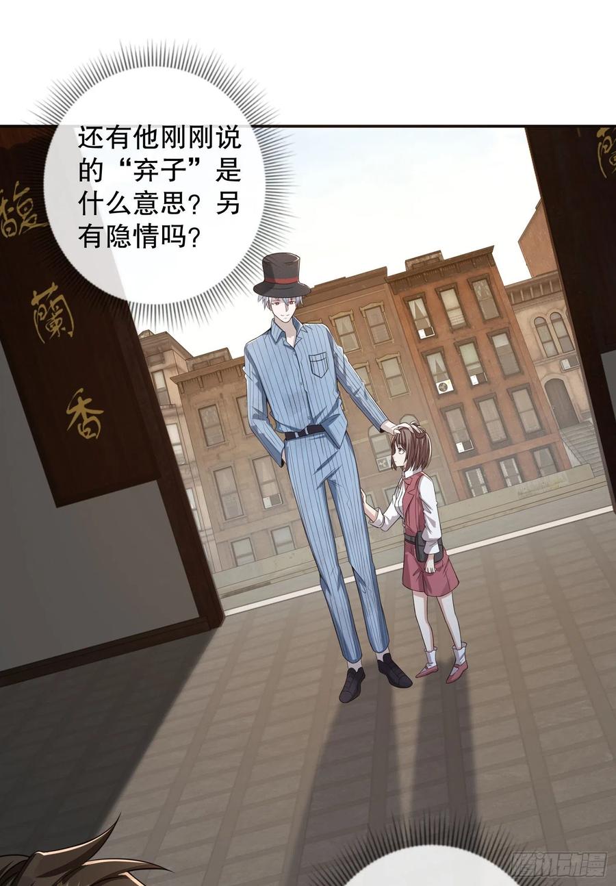 第一序列 第79话 79 李氏弃子，李神坛 第18页