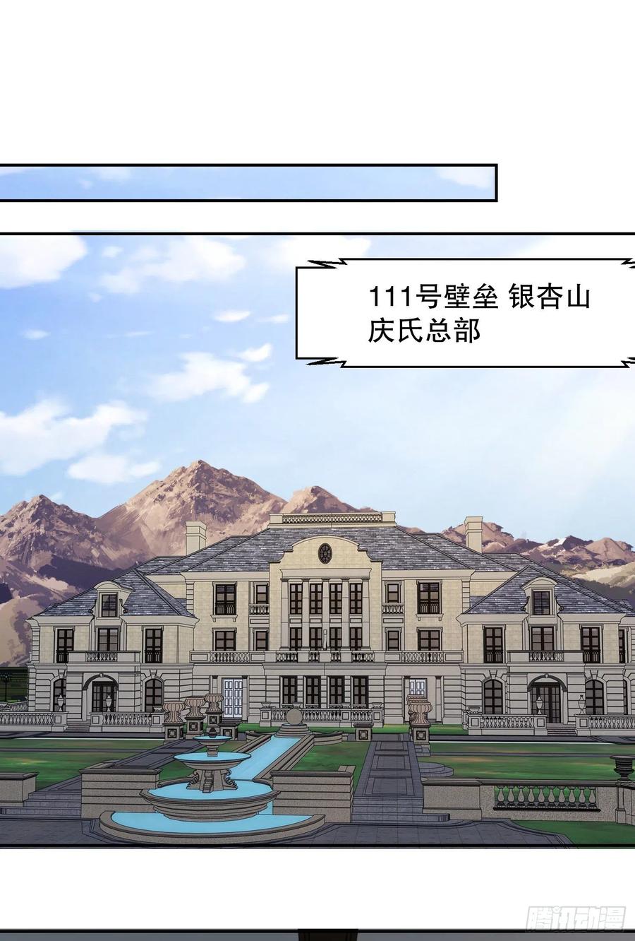 第一序列 第79话 79 李氏弃子，李神坛 第50页