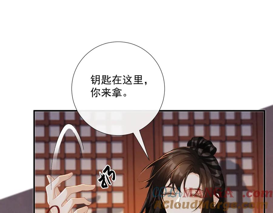病态诱捕 第80话 你还想逃？ 第73页