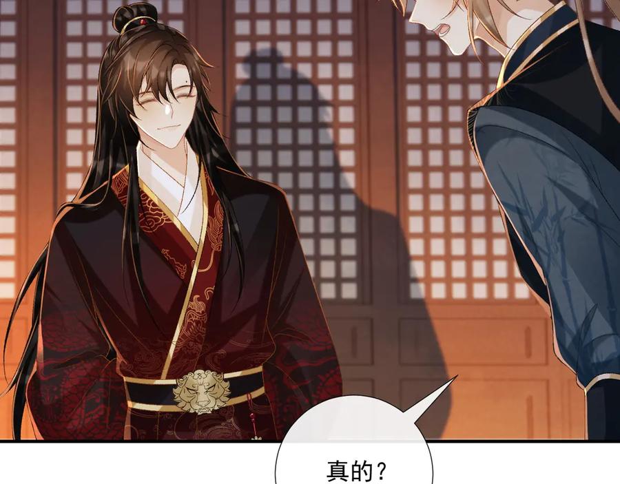 病态诱捕 第80话 你还想逃？ 第78页