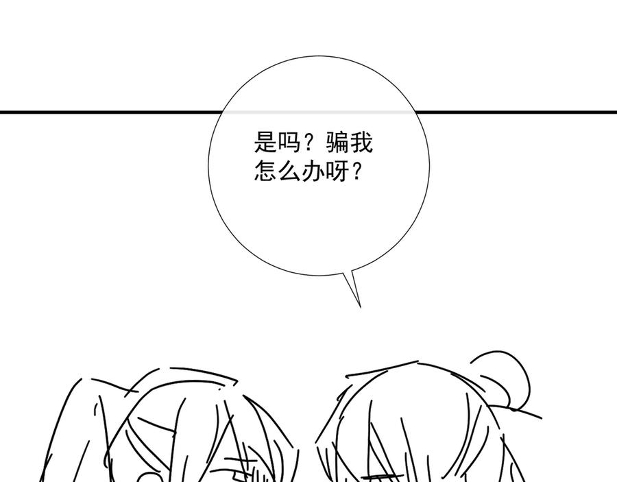 病态诱捕 第80话 你还想逃？ 第100页