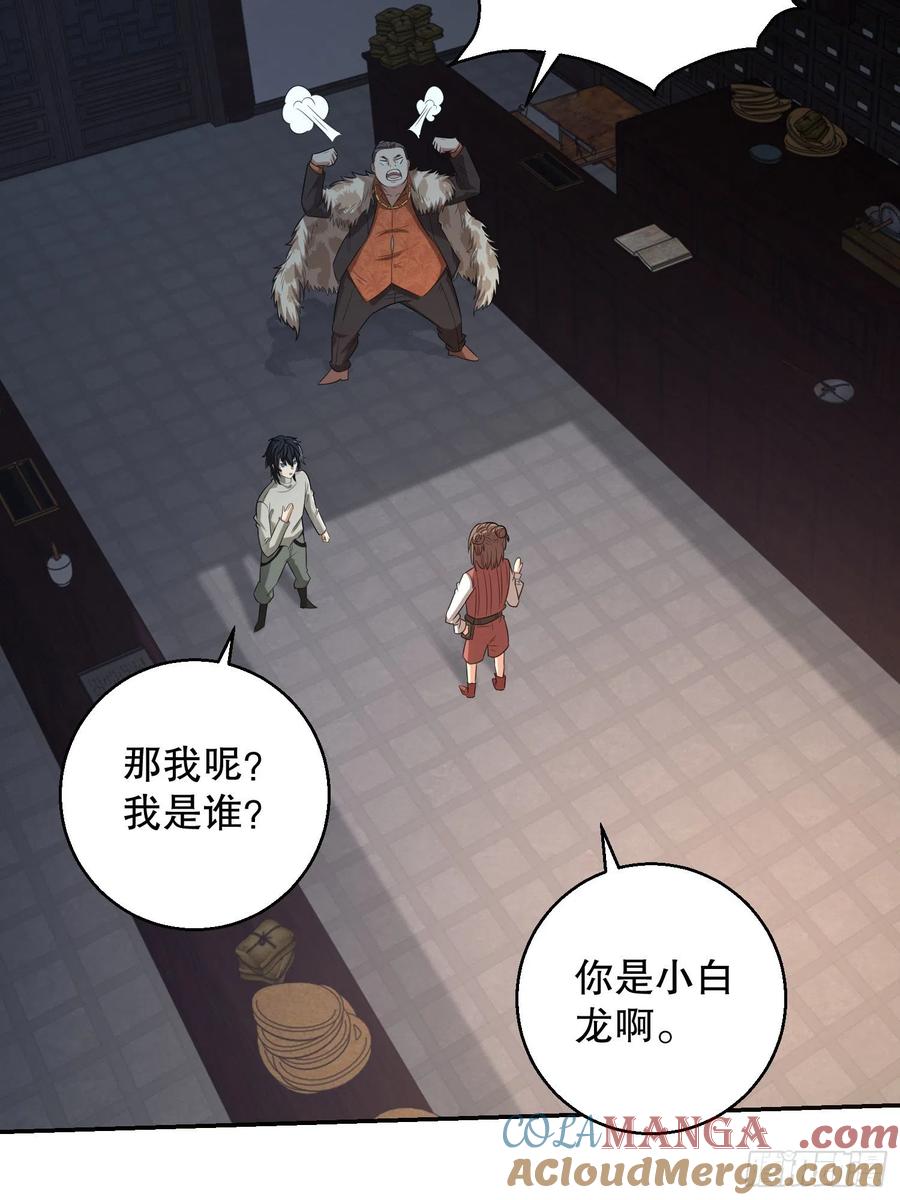 第一序列 第79话 79 李氏弃子，李神坛 第10页
