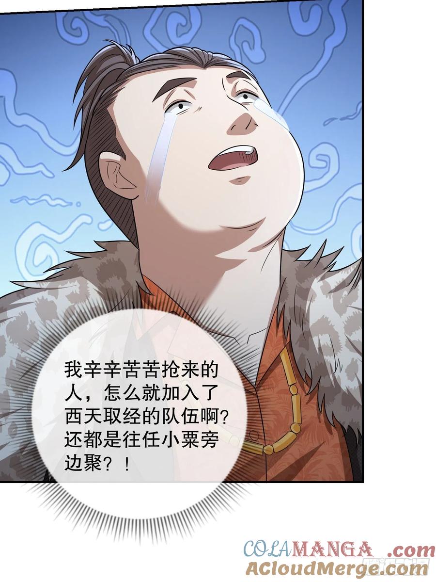 第一序列 第79话 79 李氏弃子，李神坛 第7页