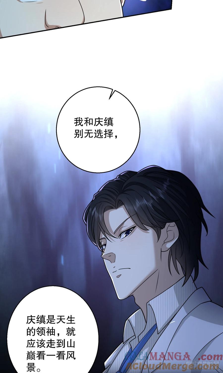 第一序列 第79话 79 李氏弃子，李神坛 第40页