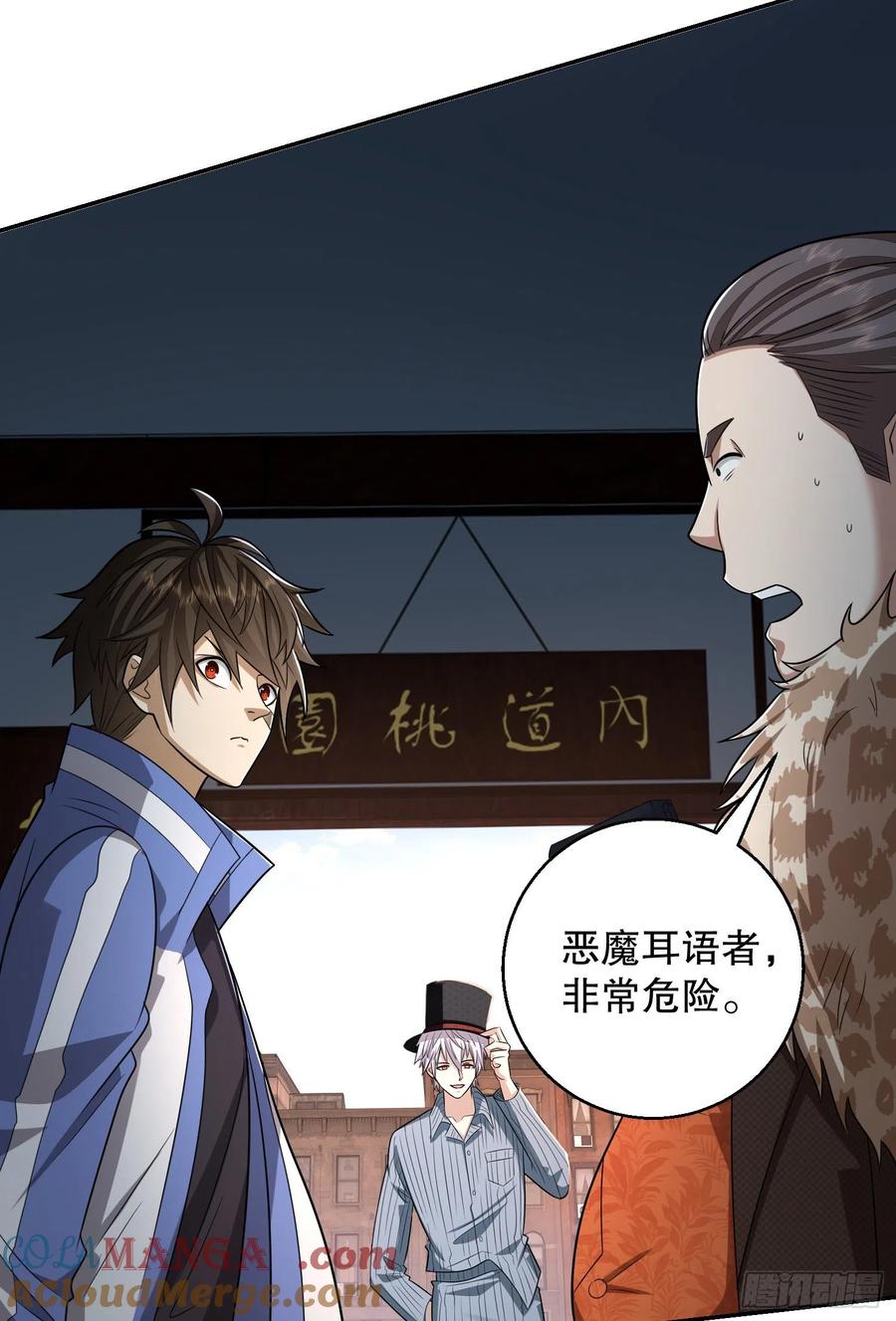 第一序列 第79话 79 李氏弃子，李神坛 第16页