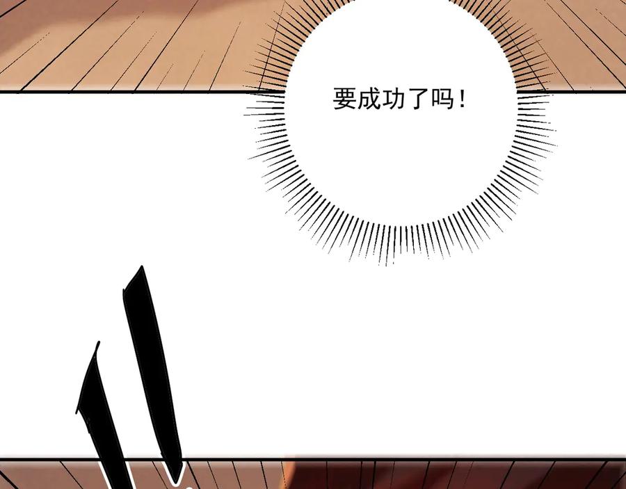 病态诱捕 第80话 你还想逃？ 第83页