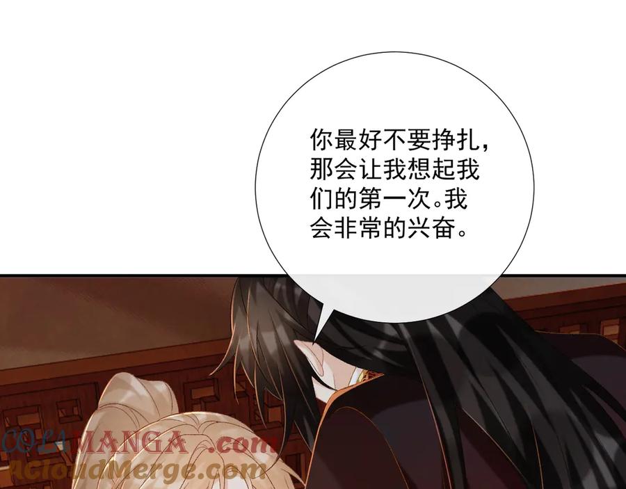 病态诱捕 第80话 你还想逃？ 第89页
