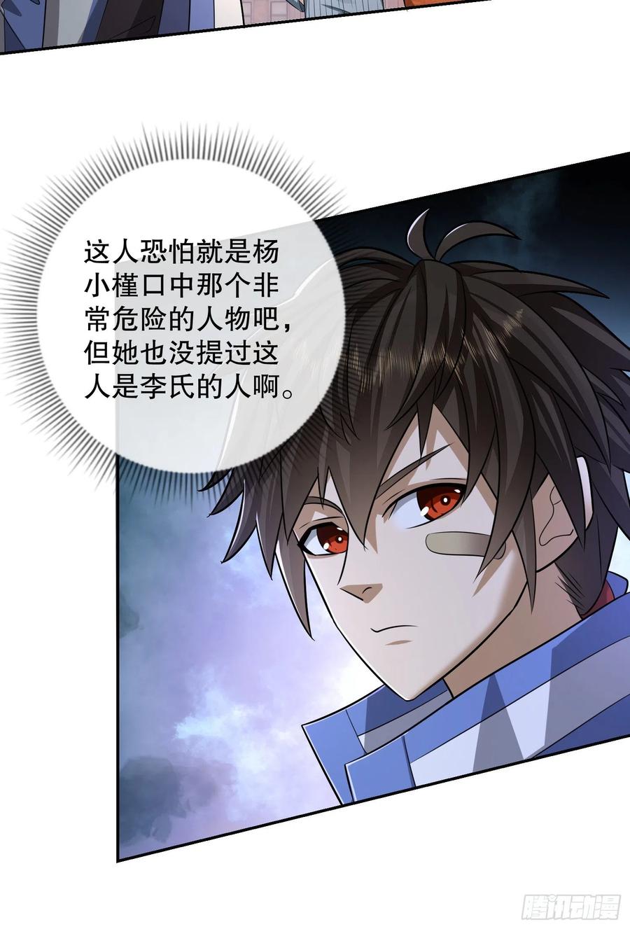 第一序列 第79话 79 李氏弃子，李神坛 第17页