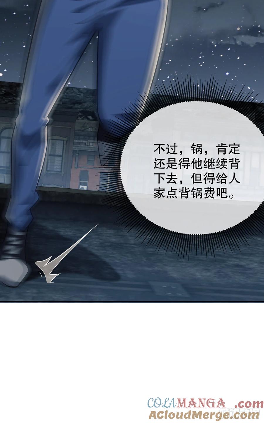 第一序列 第80话 80 庆氏的心眼 第64页