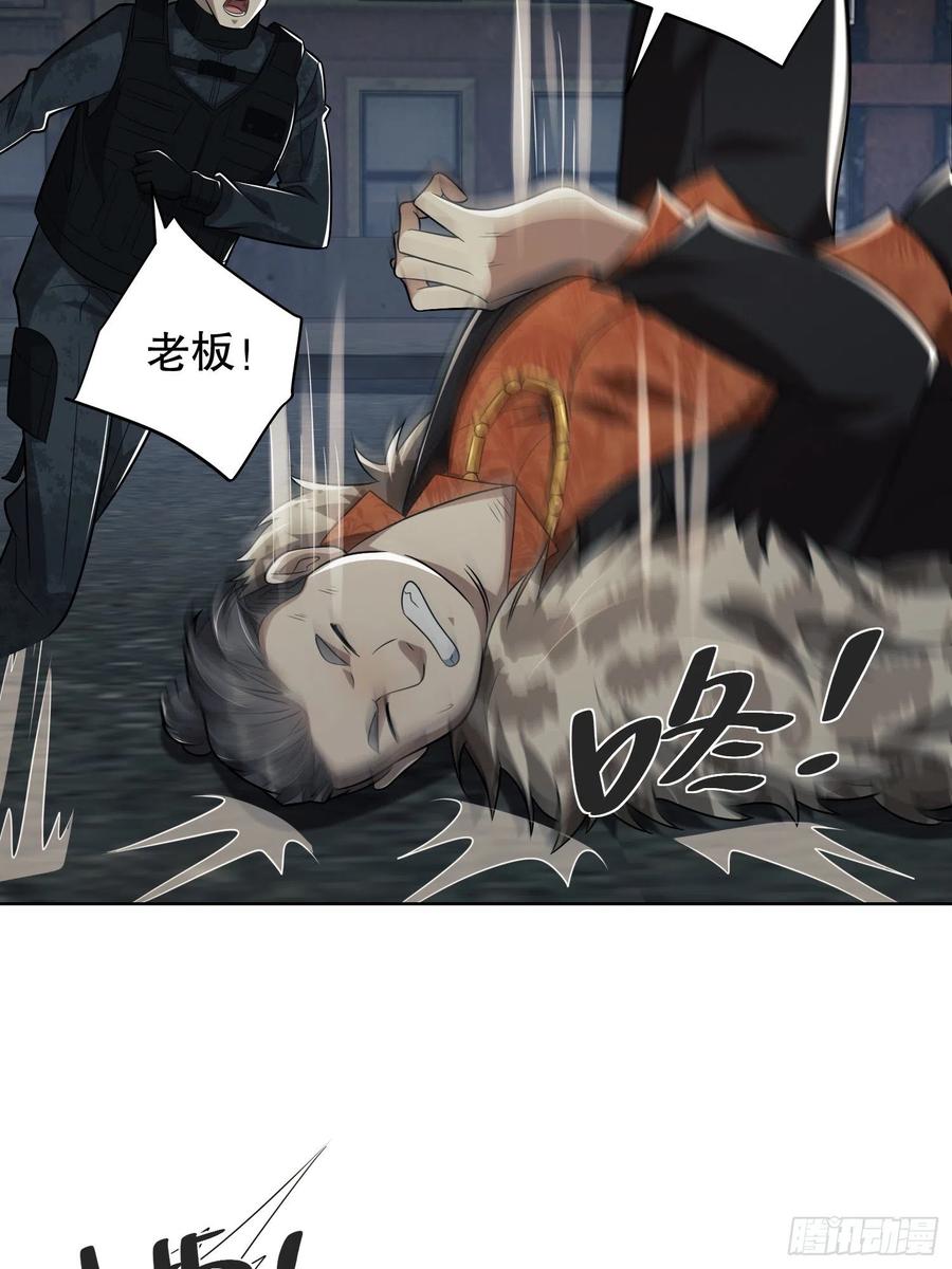 第一序列 第80话 80 庆氏的心眼 第54页