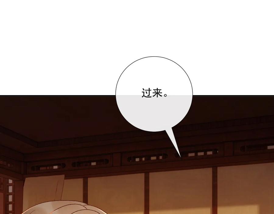 病态诱捕 第81话 喜欢和恨意 第18页