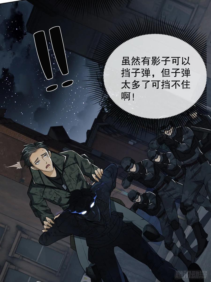 第一序列 第80话 80 庆氏的心眼 第30页