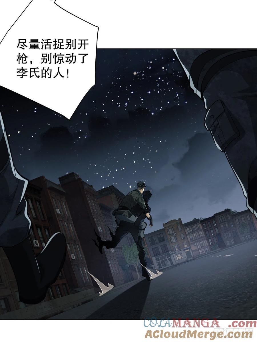 第一序列 第80话 80 庆氏的心眼 第28页