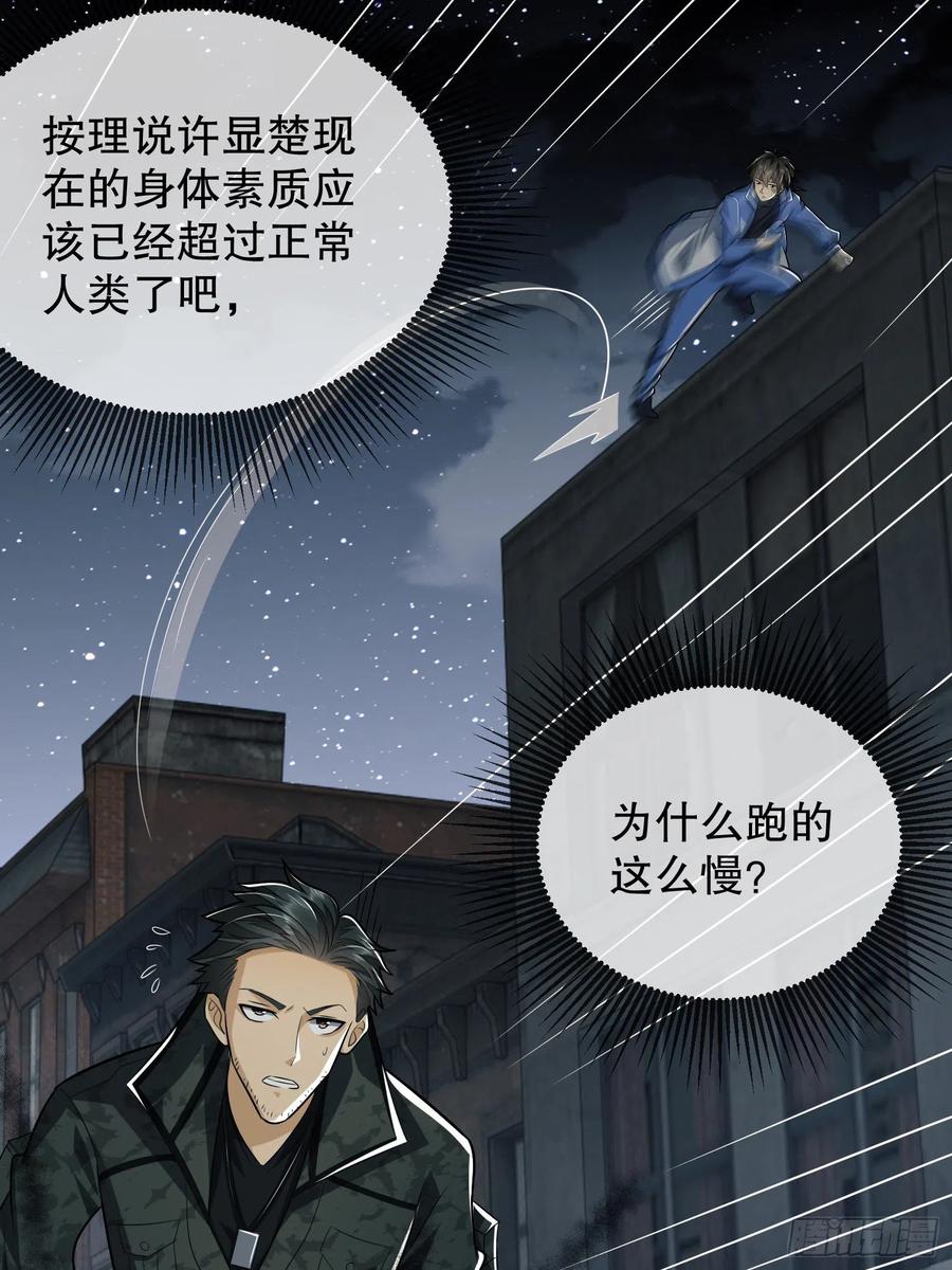第一序列 第80话 80 庆氏的心眼 第47页