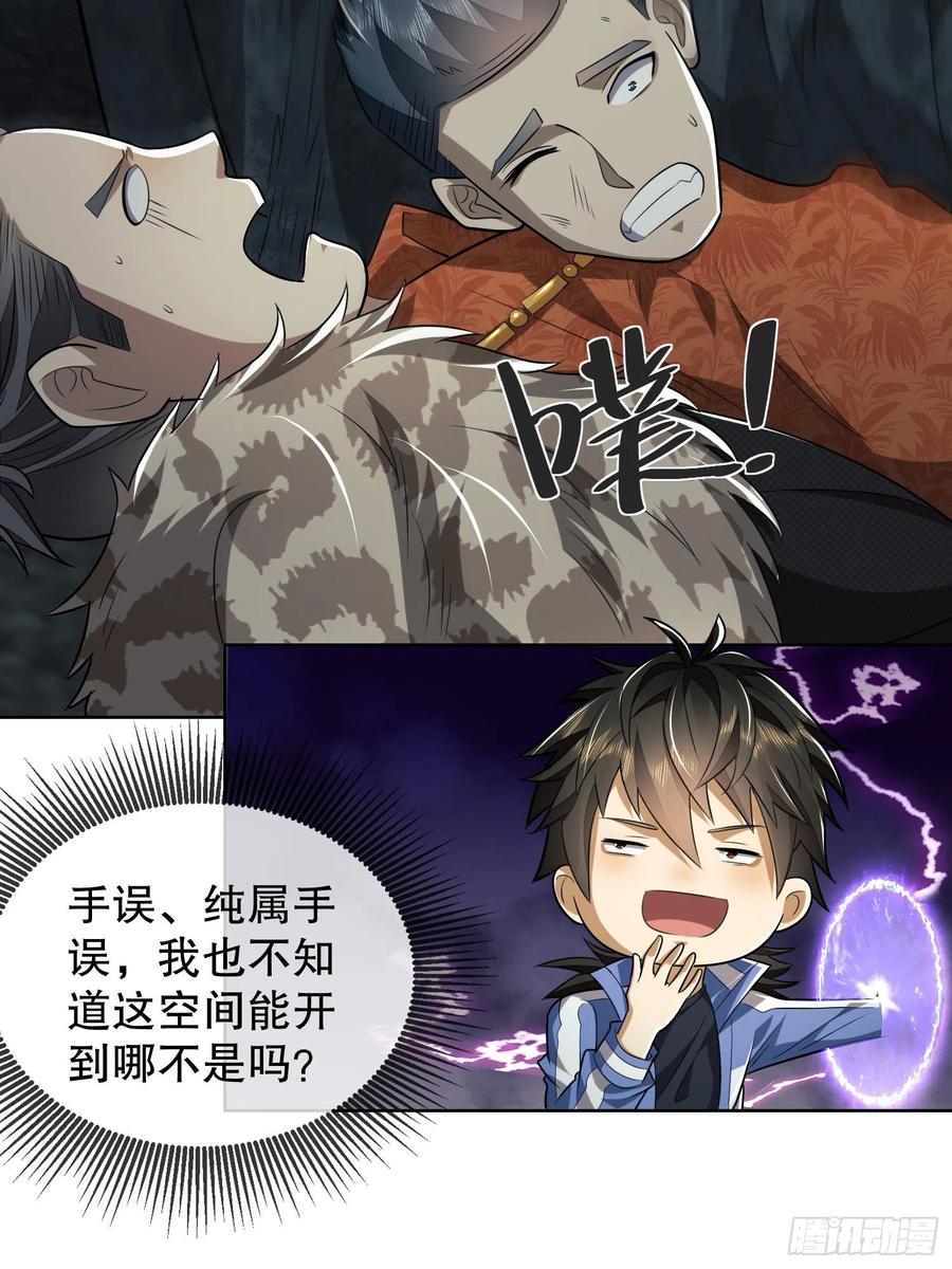 第一序列 第80话 80 庆氏的心眼 第56页