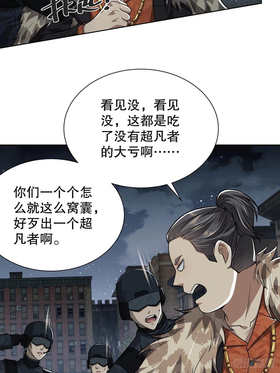 第一序列 第80话 80 庆氏的心眼 第59页