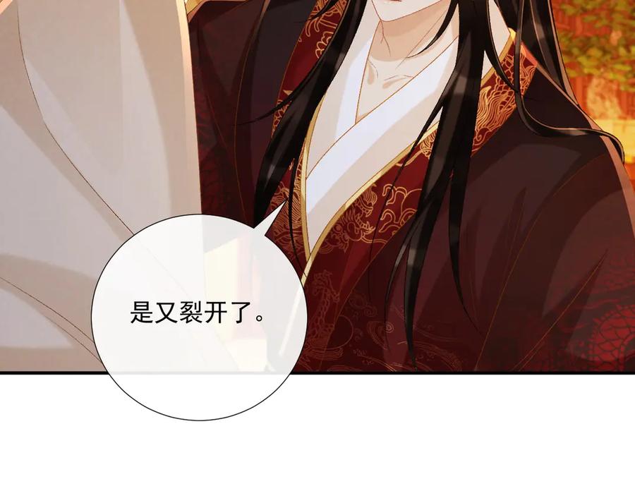 病态诱捕 第81话 喜欢和恨意 第11页