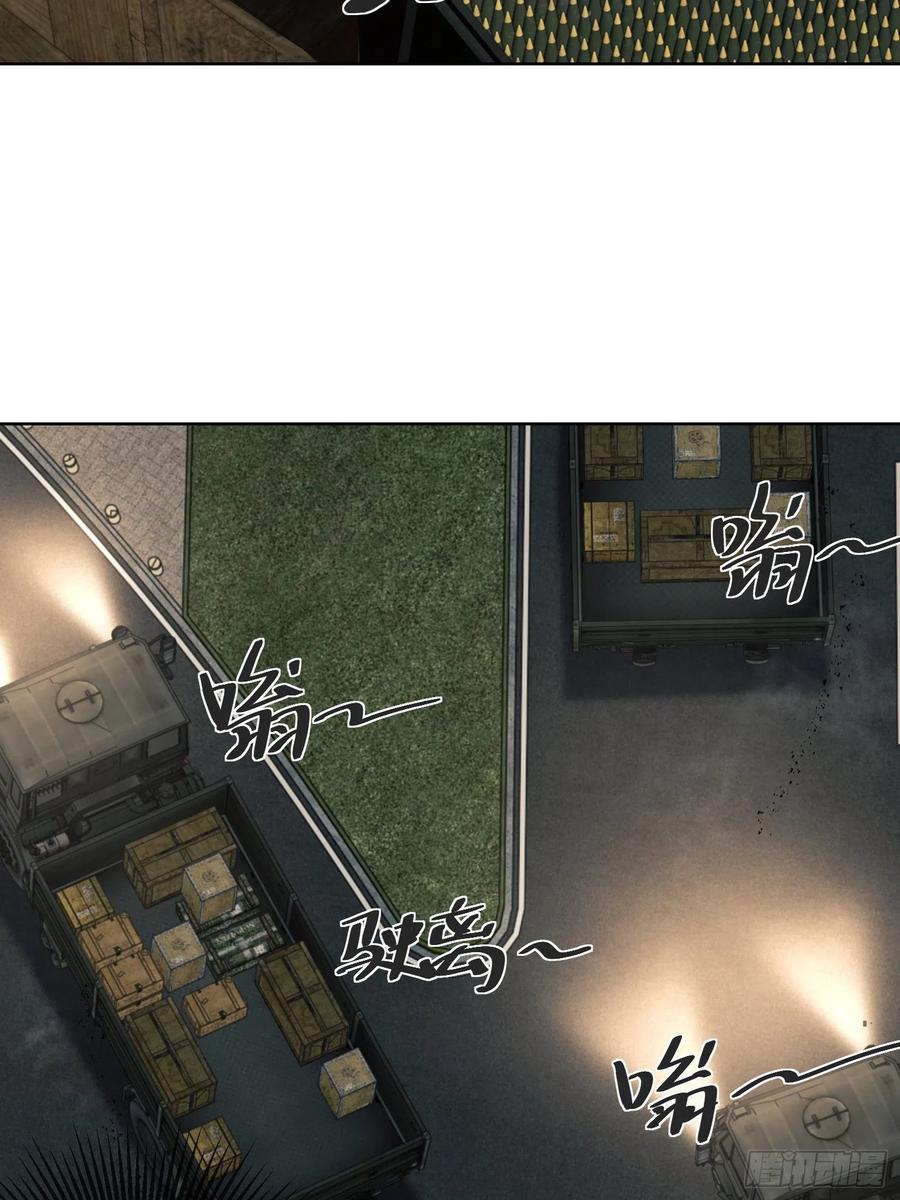 第一序列 第80话 80 庆氏的心眼 第18页