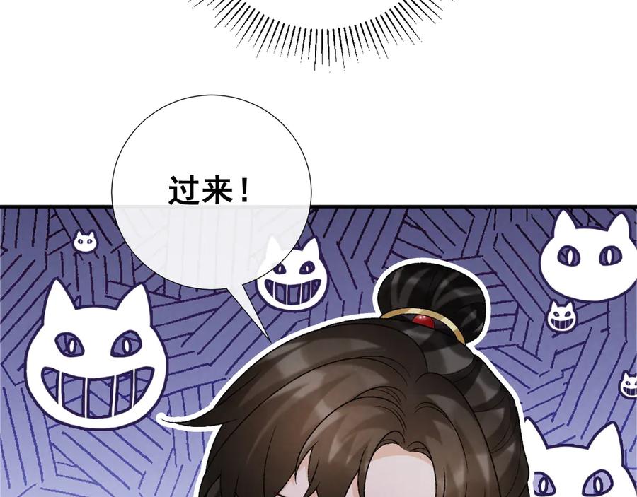 病态诱捕 第81话 喜欢和恨意 第20页