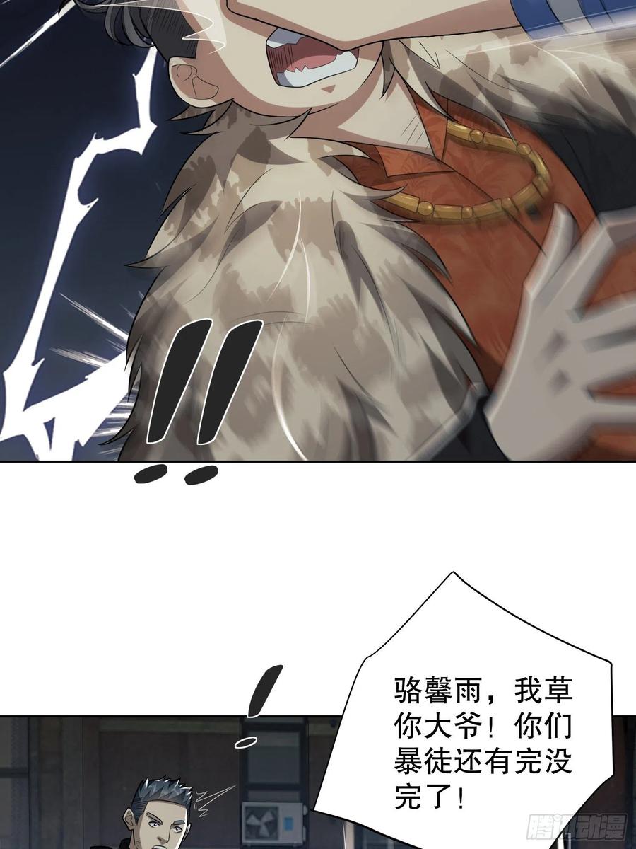 第一序列 第80话 80 庆氏的心眼 第53页