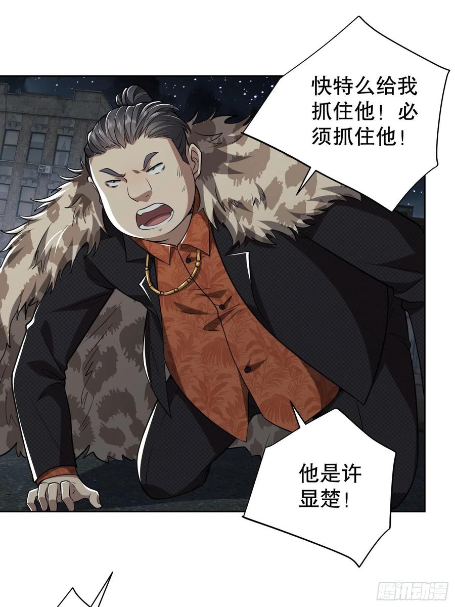 第一序列 第80话 80 庆氏的心眼 第27页