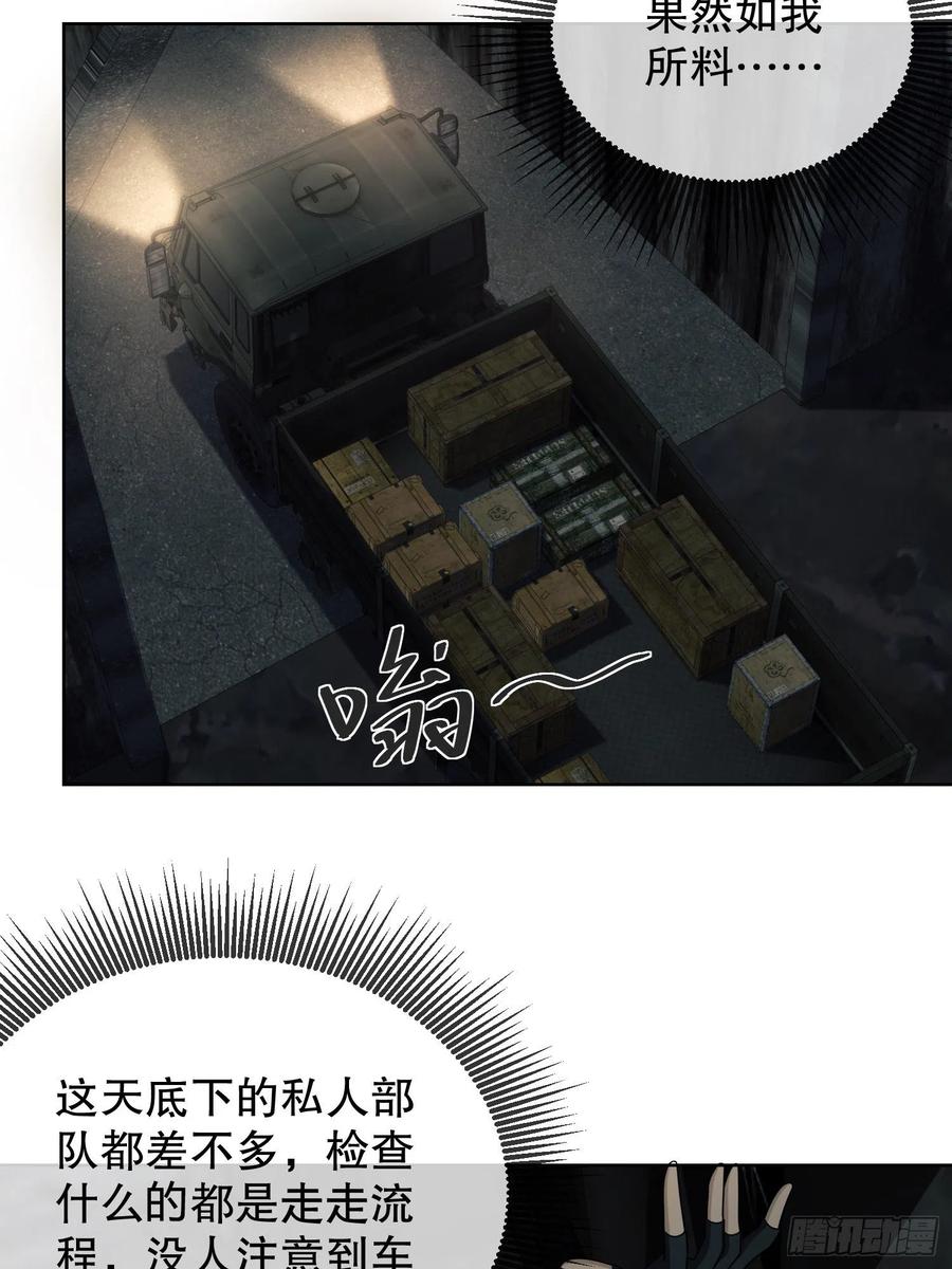 第一序列 第80话 80 庆氏的心眼 第11页