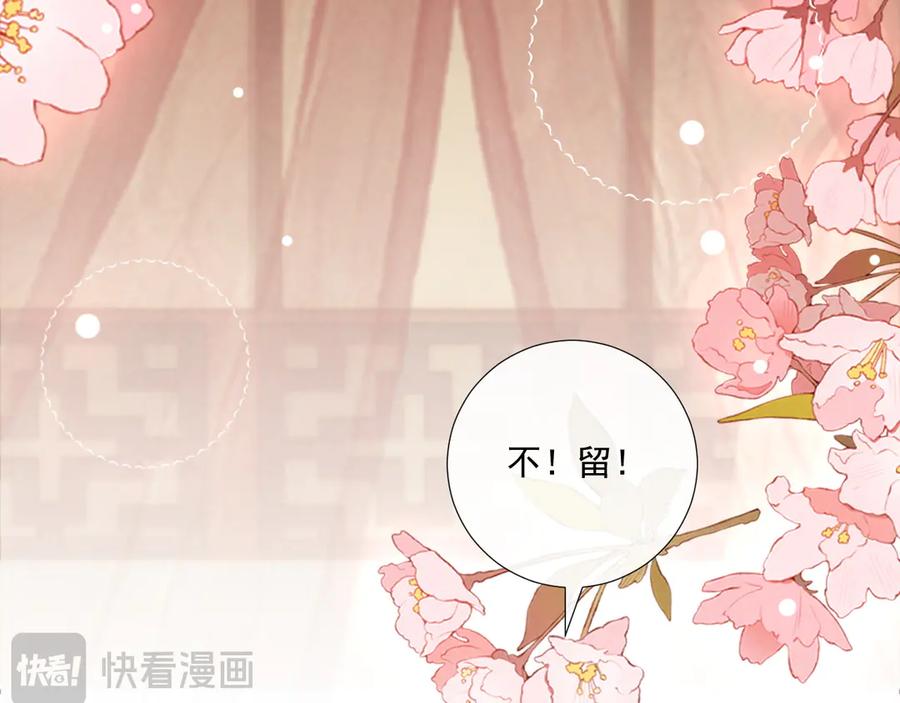 病态诱捕 第81话 喜欢和恨意 第7页