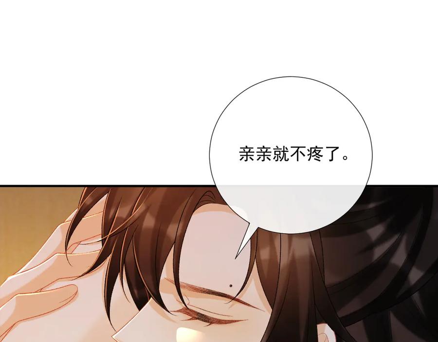 病态诱捕 第81话 喜欢和恨意 第12页
