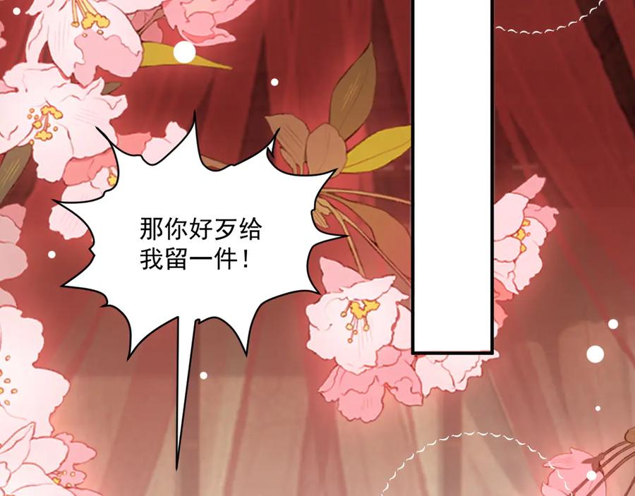 病态诱捕 第81话 喜欢和恨意 第6页