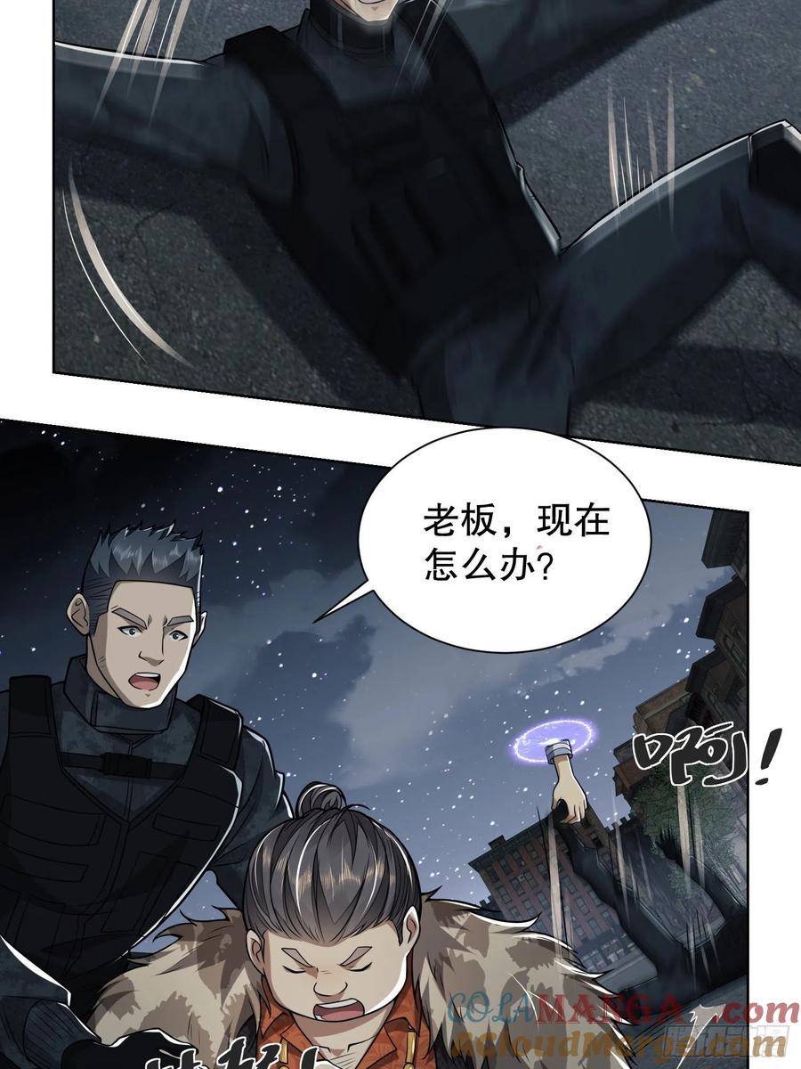 第一序列 第80话 80 庆氏的心眼 第58页