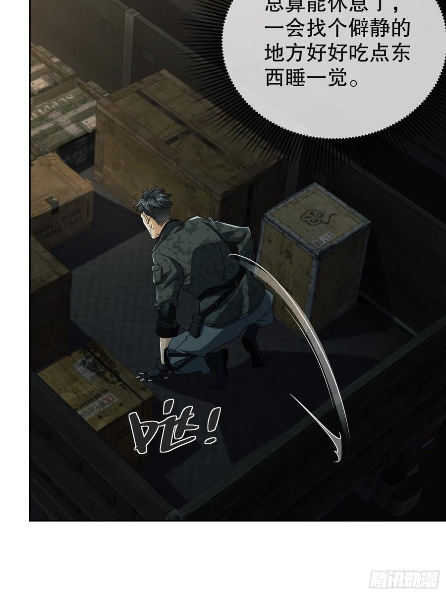 第一序列 第80话 80 庆氏的心眼 第14页