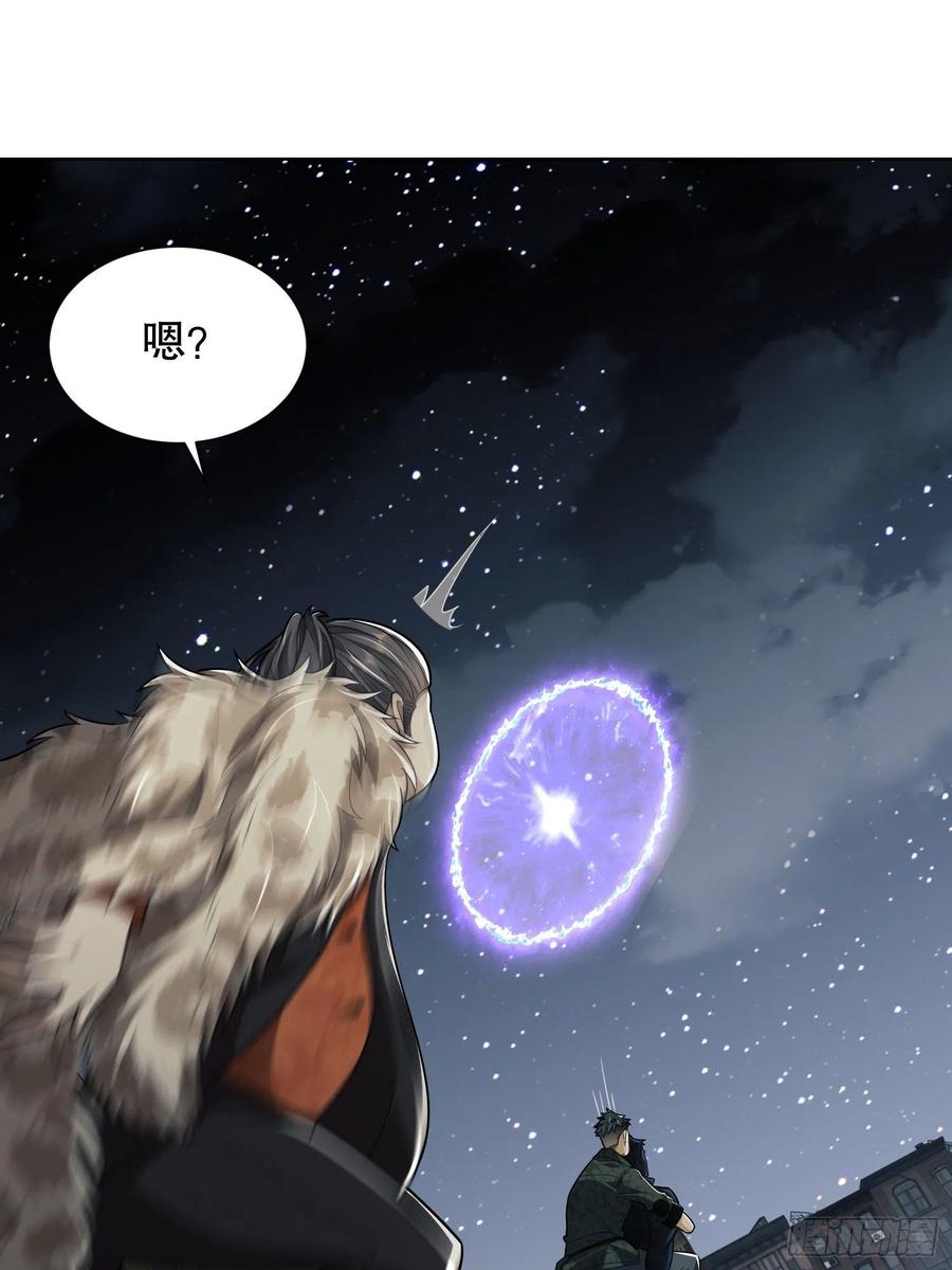 第一序列 第80话 80 庆氏的心眼 第51页