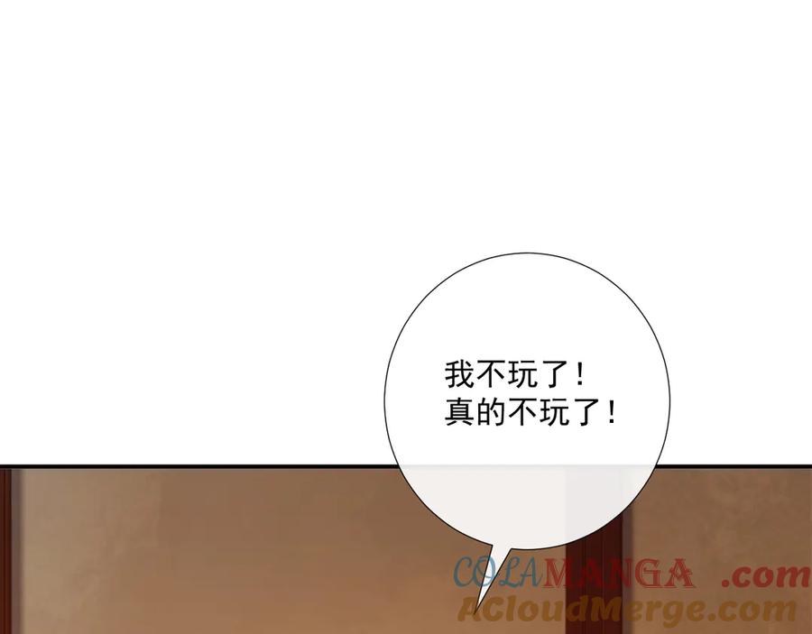 病态诱捕 第81话 喜欢和恨意 第33页