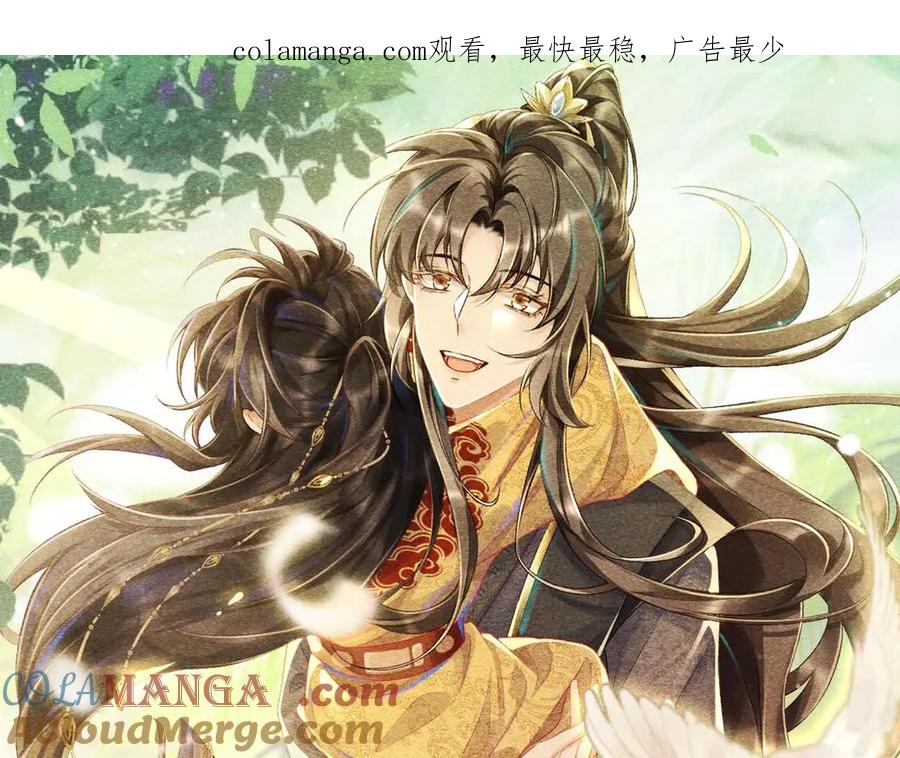 病态诱捕 第81话 喜欢和恨意 第1页