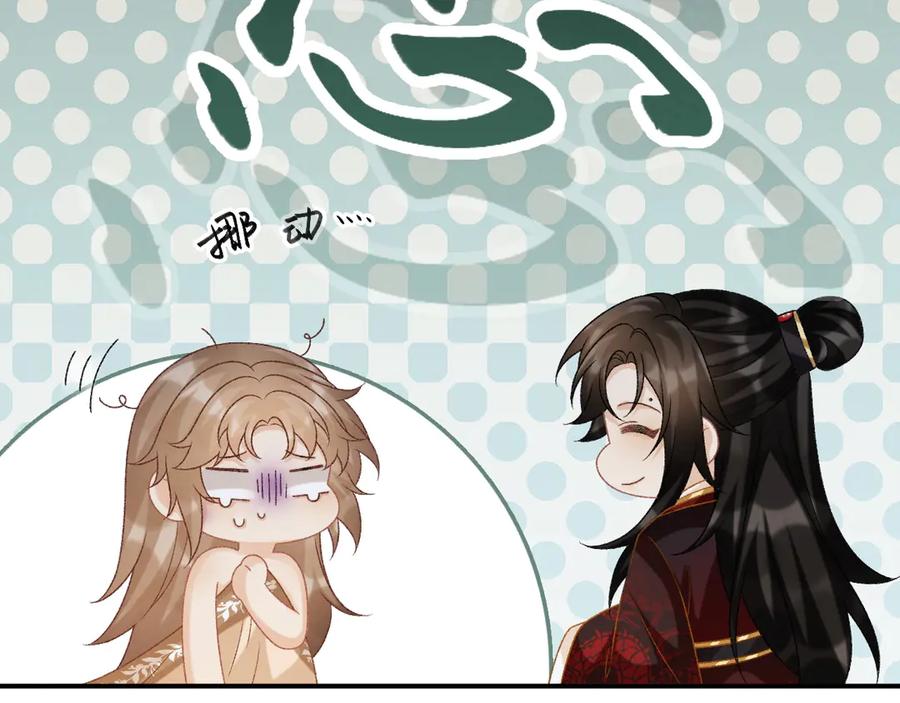 病态诱捕 第81话 喜欢和恨意 第22页