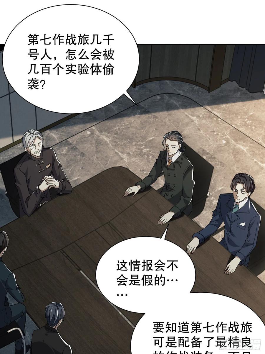 第一序列 第80话 80 庆氏的心眼 第3页