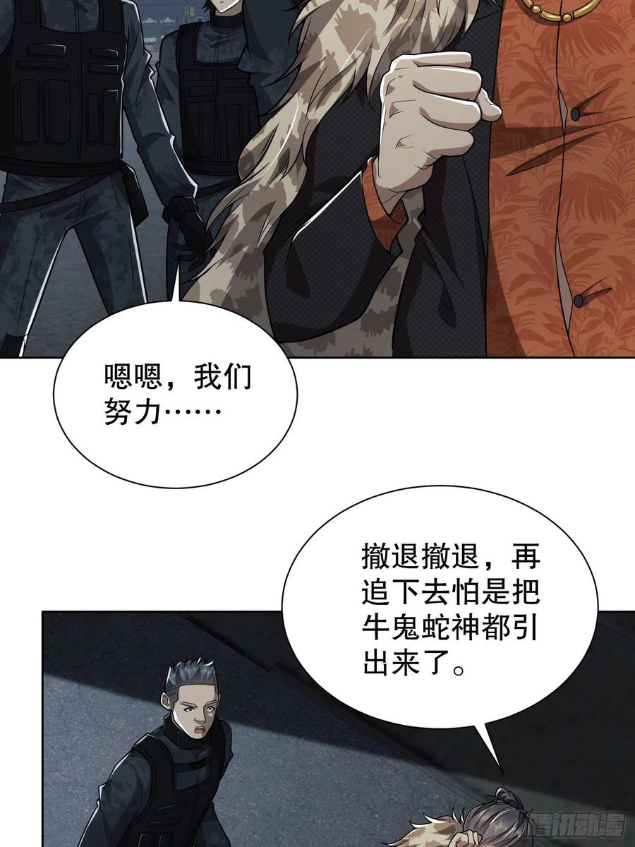 第一序列 第80话 80 庆氏的心眼 第60页