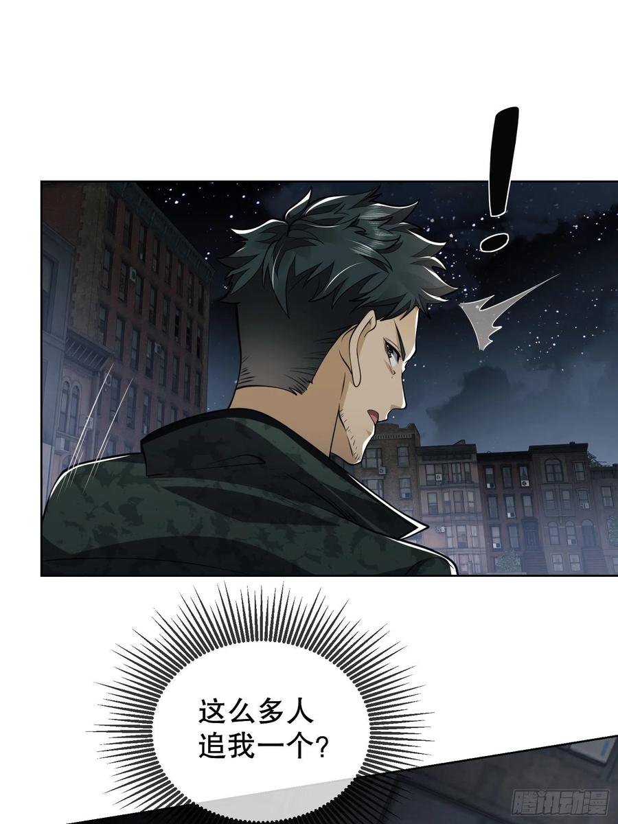 第一序列 第80话 80 庆氏的心眼 第29页