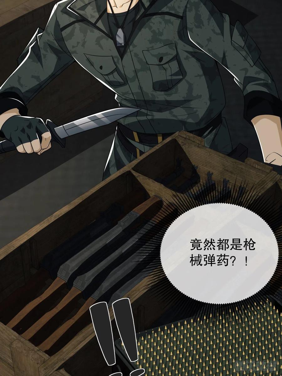 第一序列 第80话 80 庆氏的心眼 第17页