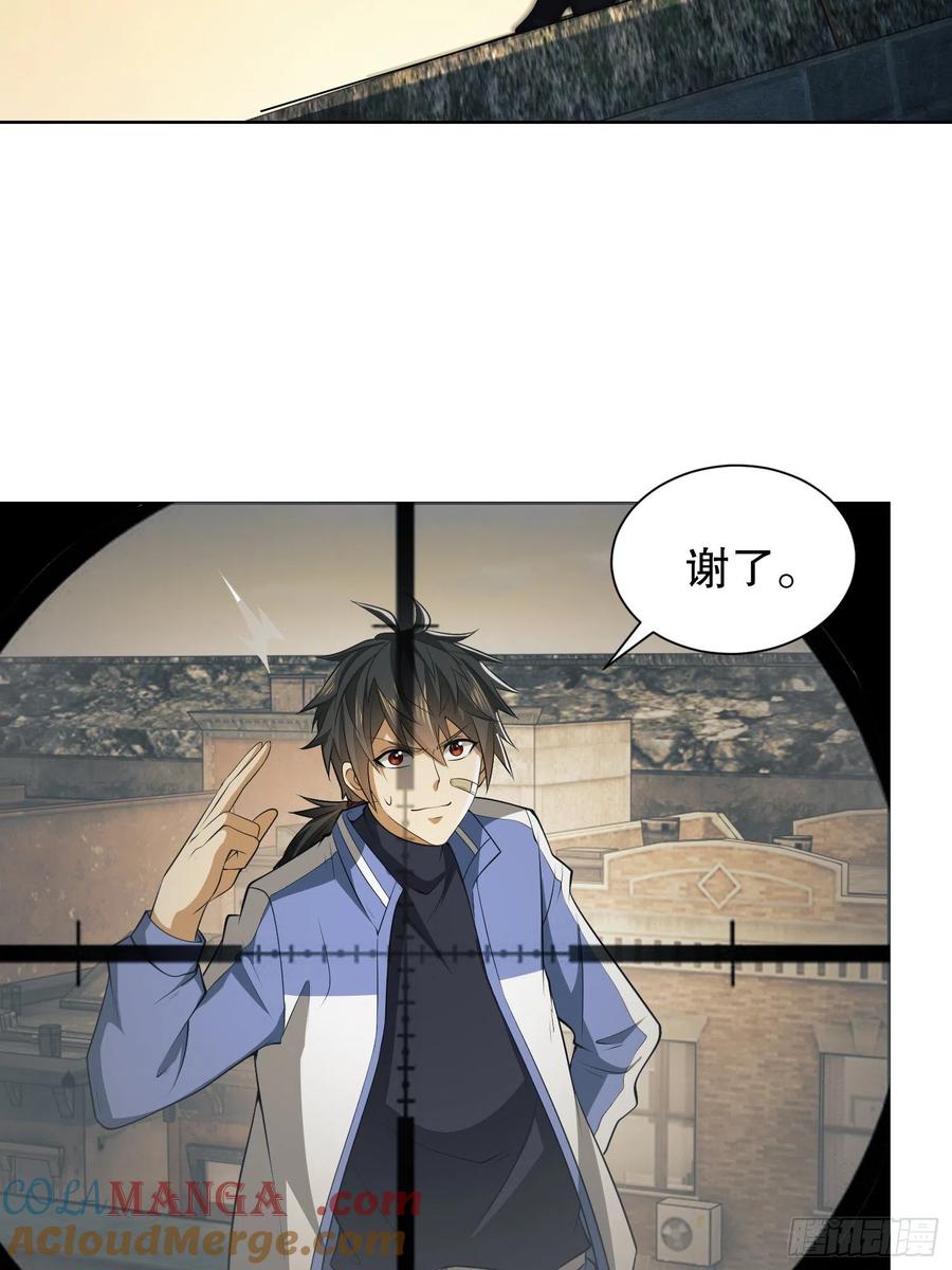 第一序列 第81话 81 自由之代价 第52页