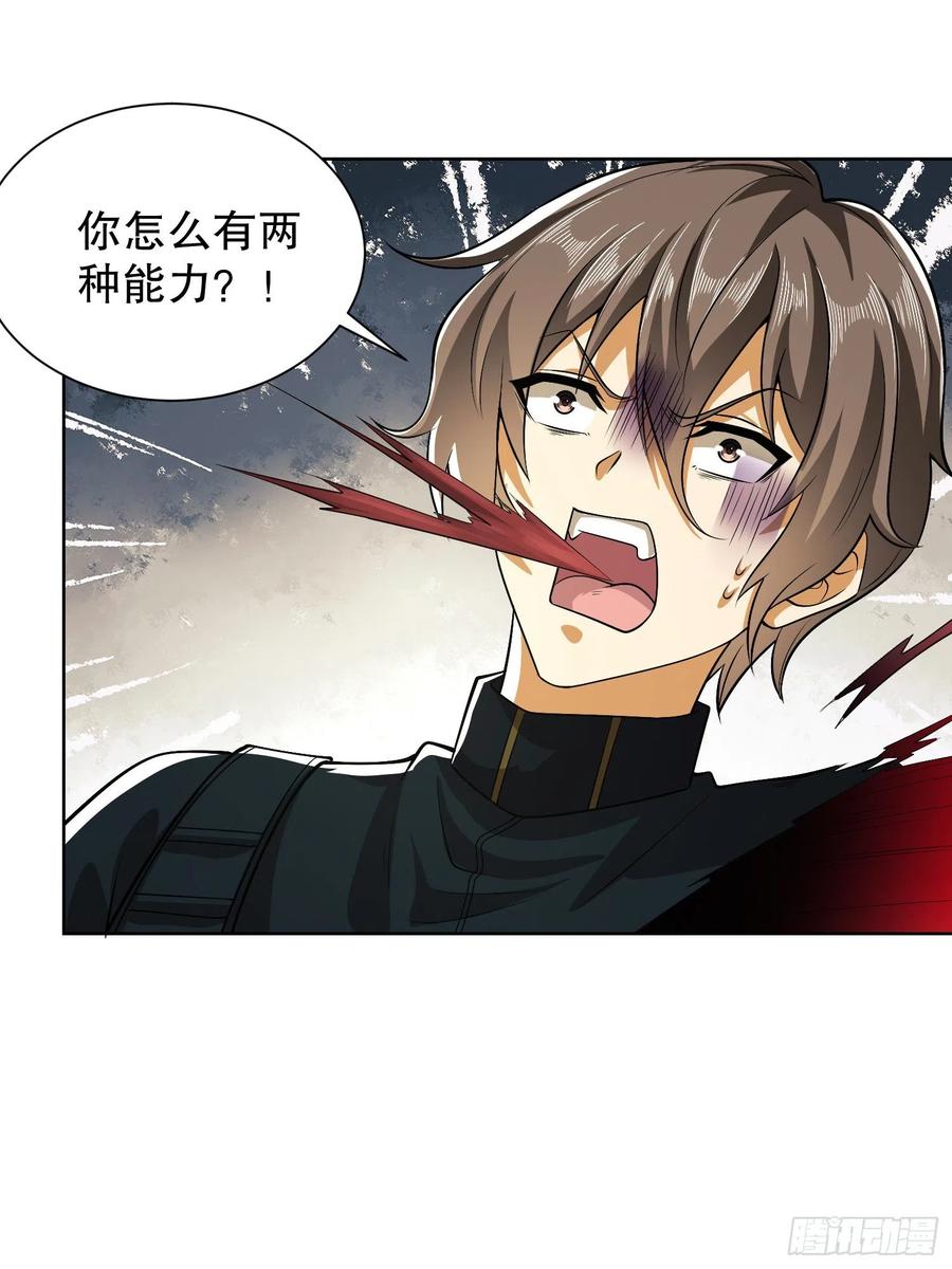 第一序列 第81话 81 自由之代价 第69页