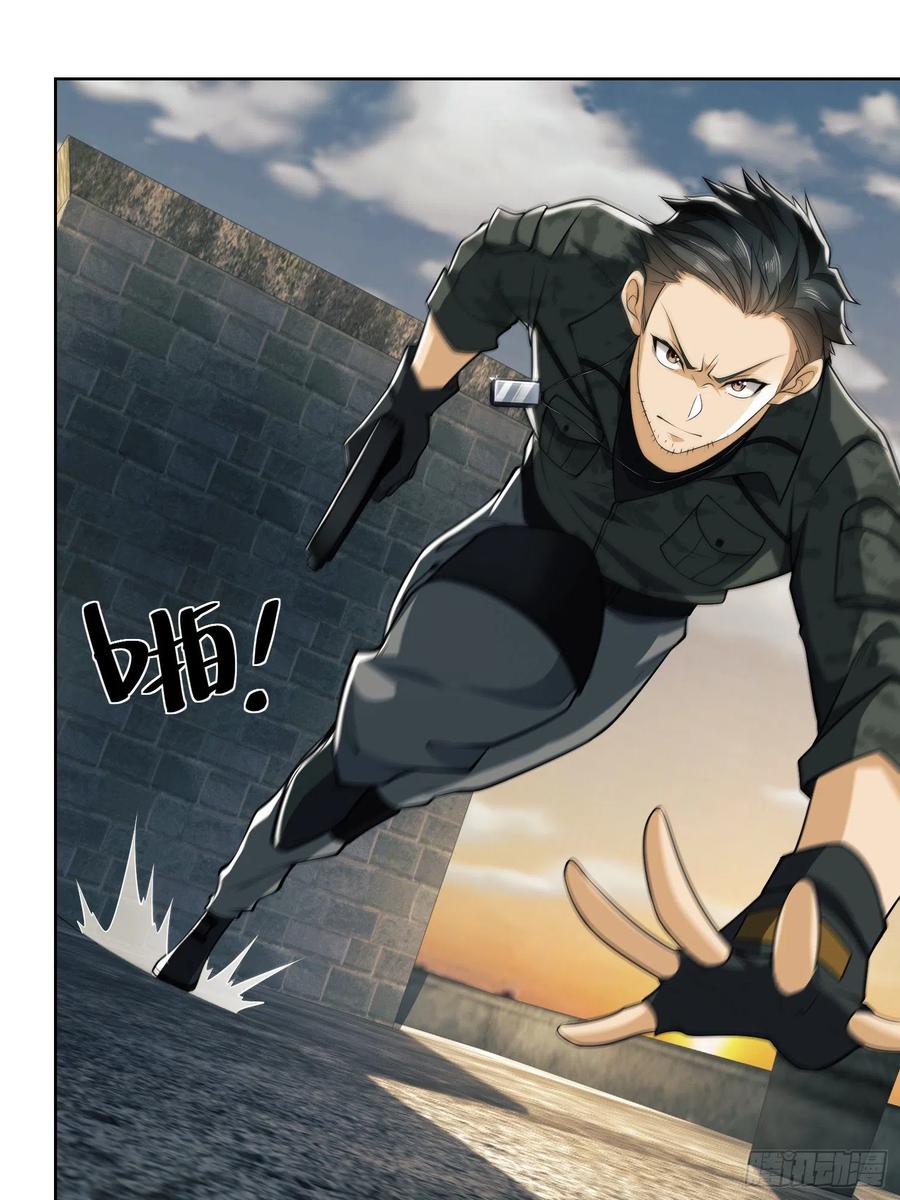 第一序列 第81话 81 自由之代价 第5页