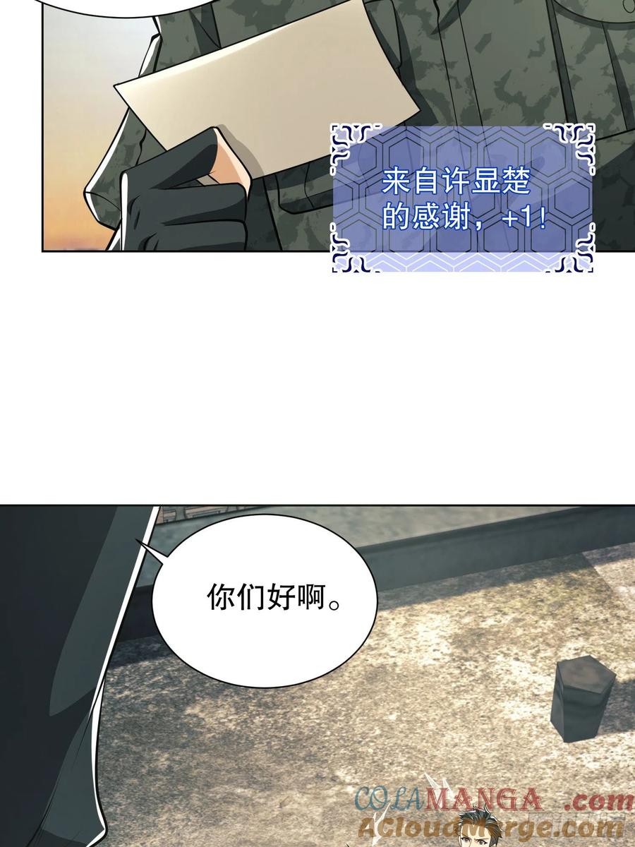 第一序列 第81话 81 自由之代价 第25页