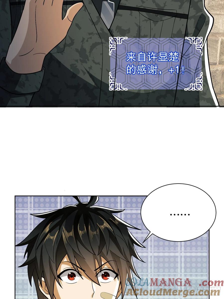 第一序列 第81话 81 自由之代价 第82页