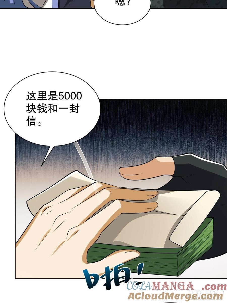 第一序列 第81话 81 自由之代价 第22页