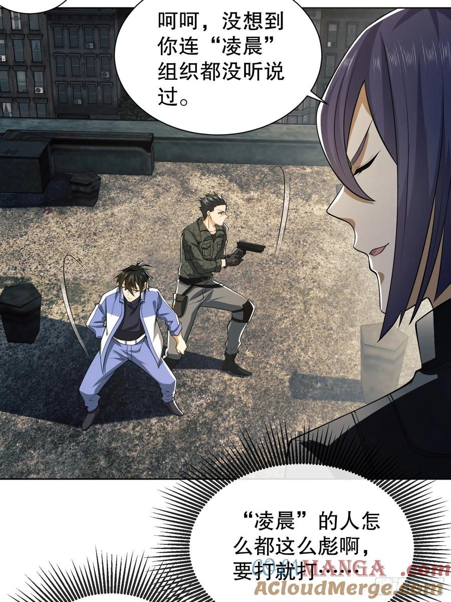 第一序列 第81话 81 自由之代价 第34页